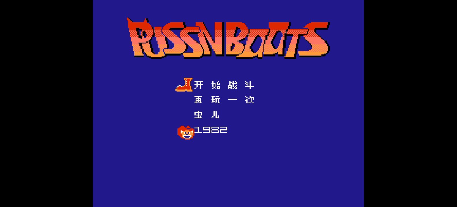 穿长靴的猫 - 皮洛的伟大探险(简)[虫儿](US)[ACT](1Mb)